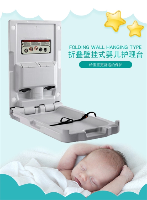 可折疊嬰兒護(hù)理臺