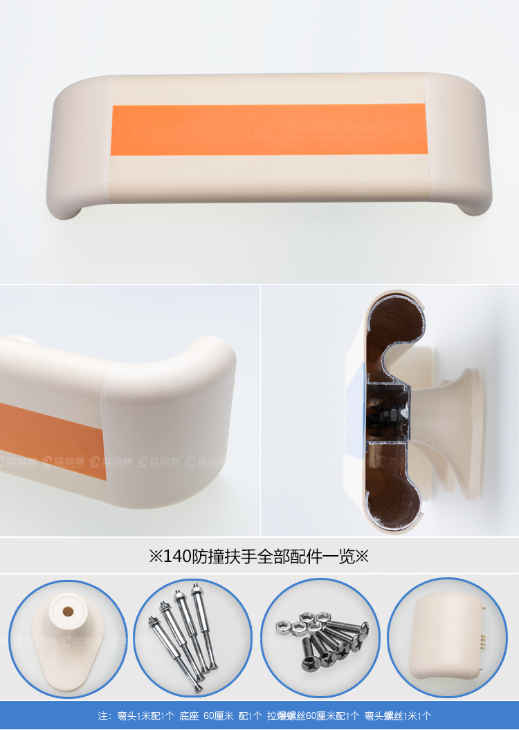 防撞扶手內頁藍底_04.png